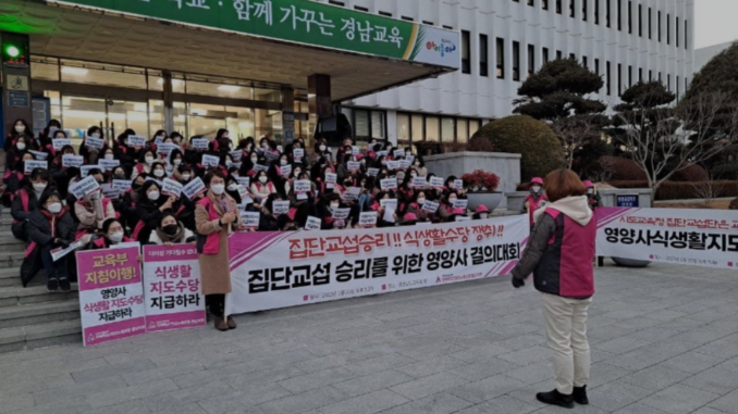 학교 비정규직 영양사 100여명이 25일 경남교육청 앞에서 식생활지도수당 신설을 요구하며 집회를 열고 있다.