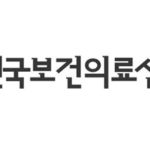 보건의료노조 “원희룡 제주도지사 녹지국제 영리병원 철회하라”