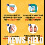 여름철 식중독 예방 위한 위생관리 10계명