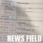 웅진 코웨이 행사 위해 근로자 토요일 밤 12시까지 근무 강요