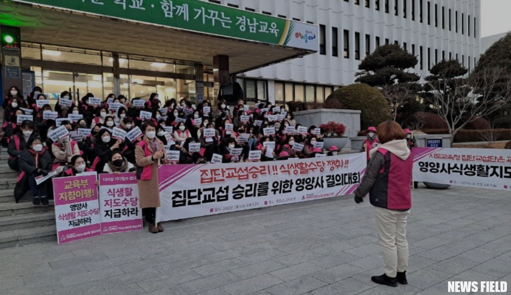 학교 비정규직 영양사 100여명이 25일 경남교육청 앞에서 식생활지도수당 신설을 요구하며 집회를 열고 있다.