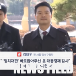 혈세 40억원 보궐선거 만들고 직접 출마… “‘김태우법’ 만들어야 한다”