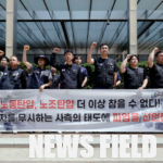 국제노동단체 “삼성전자, 노조 기만” 전국삼성전자노동조합 파업 지지, 연대 약속