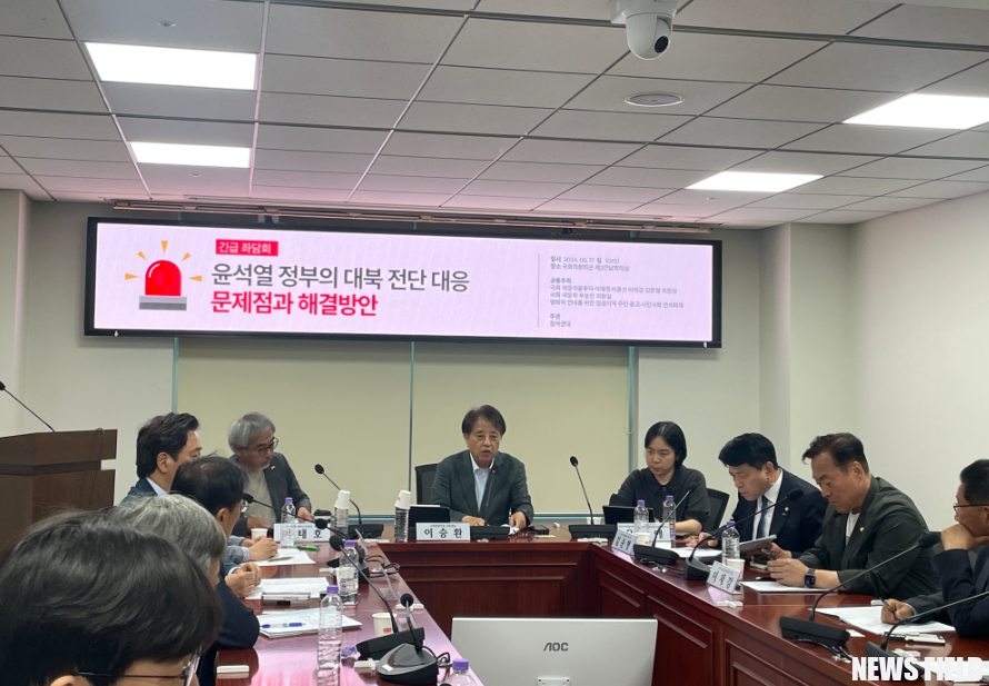 2024.06.17 긴급좌담회 : 윤석열 정부의 대북 전단 대응 문제점과 해결방안