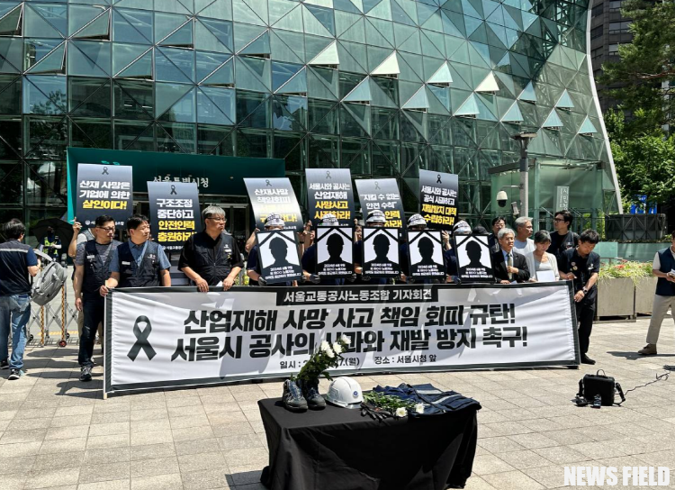 민주노총 공공운수노조 서울교통공사노조는 17일 서울시청 앞에서 기자회견을 열고, 지하철역 전기실에서 발생한 감전사고로 인한 사망 사건에 대해 서울시와 사측의 책임을 묻고 재발 방지 대책을 촉구했다.