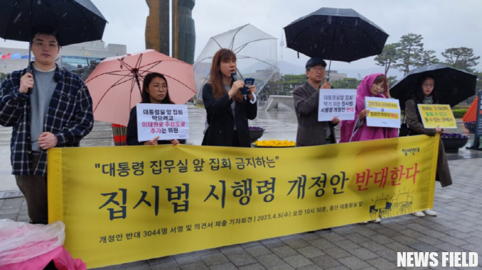 참여연대, 대통령 집무실 앞 집회 금지 소송 최종 승소