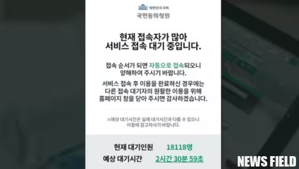 "80만명 대통령 탄핵 청원: 윤 대통령 '이태원 음모론' 논란