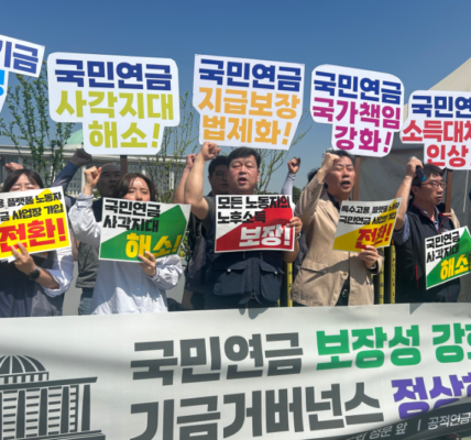 윤석열 정부 연금개혁 회피: 민주노총·야당 강력 반발