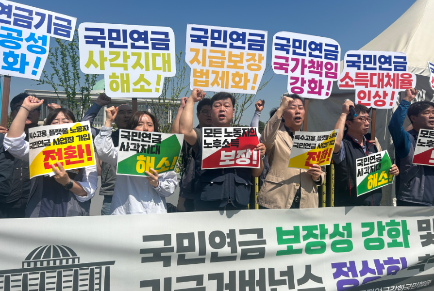 윤석열 정부 연금개혁 회피: 민주노총·야당 강력 반발