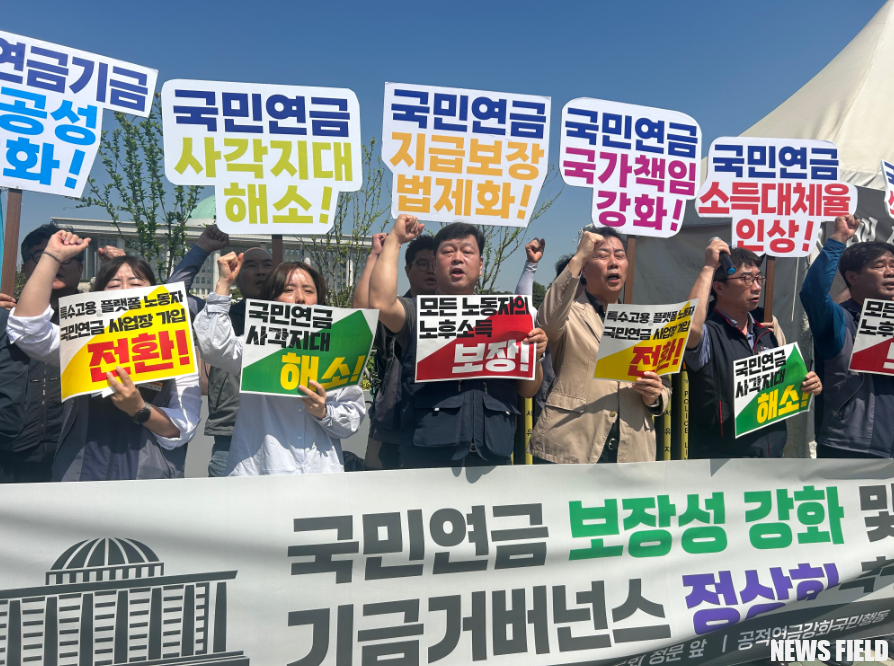 윤석열 정부 연금개혁 회피: 민주노총·야당 강력 반발