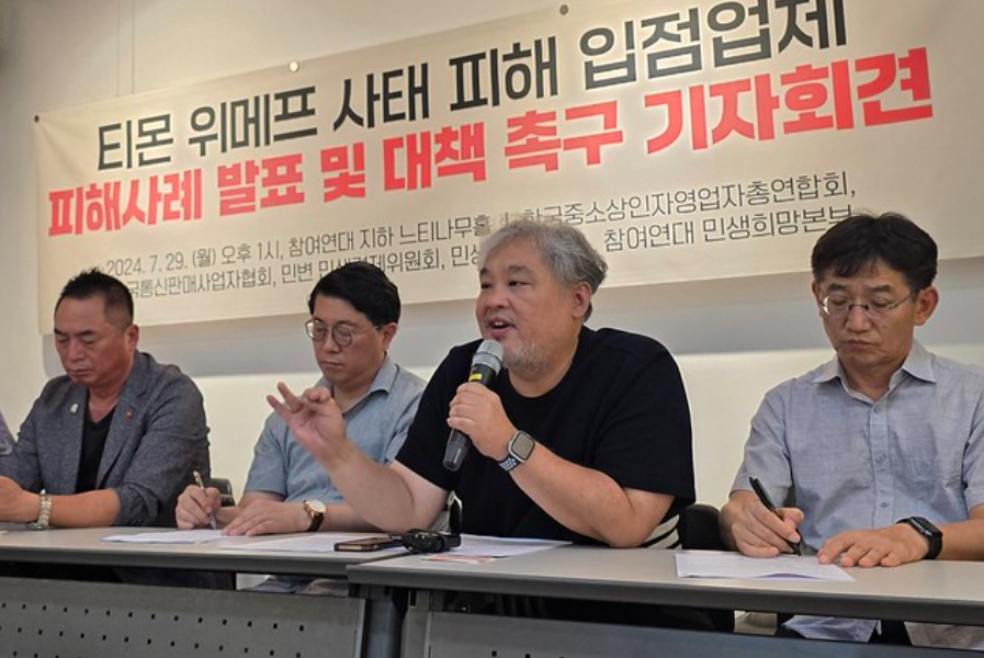 티몬·위메프에 우는 입점업체들… "오늘 아침도 위메프 광고 결제 문자 받아"