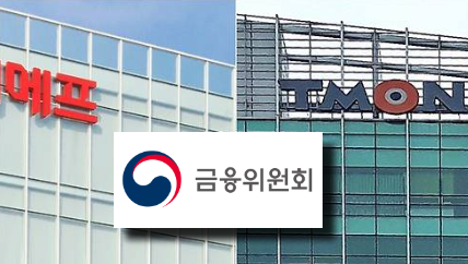 전국금융산업노조·사무금융서비스노조, 티몬-위메프 정산중단 사태 '금융당국 직무유기' 비판