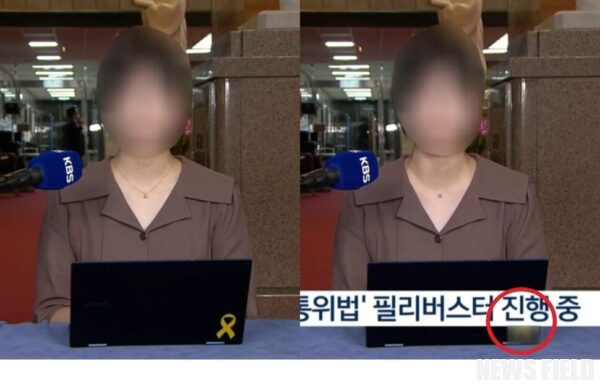 세월호 유가족 "KBS, 세월호 참사 기억 지우려는 시도 도 넘어"