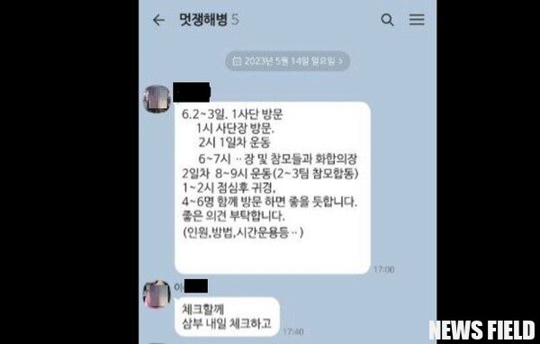 임성근 전 사단장 "군 골프장에 3부 없다".. 김종대 의원, 삼부토건 연루 의혹 제기