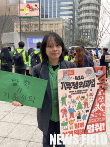 두산에너빌리티 석탄화력발전소 반대 시위, 벌금형 선고 후 대법원에서 반전