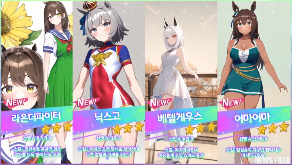 한국마사회, 경주마를 교복 소녀러 의인화 콘텐츠 논란