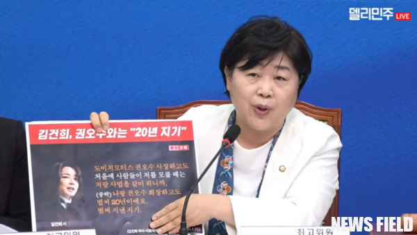 서영교 최고위, 김건희-권오수 관계 언급 도이치모터스 15년 전 주식 거래 지적 더불어민주당 서영교 최고위원은 24일 국회 본청에서 열린 '제282차 최고위원회의'에서 김건희 여사와 권오수 전 도이치모터스 회장 간의 관계를 언급하며 "김건희와 권오수는 몇 년 동안 친한 관계일까요? 잠시 계좌를 털린 관계일까요?"라며, "우리는 벌써 20년이에요. 알고 지낸 지가 너무 가까워서 우리를 뭐라고 오해하기도 해요"라고 김건희 여사의 발언을 인용했다. 과거 서울의소리, 열린공감TV 등을 통해 공개된 김씨의 7시간 통화 녹취에 따르면 김씨는 "권오수 회장하고도 벌써 20년이에요"라고 말했다. 서 위원은 김 여사의 2009년 도이치모터스 주식 거래를 언급하며, "도이치모터스 주식 8억 원 상당을 장외 매수하고, 40억 원 상당을 매수한 바 있다"고 밝혔다. 이어 2012년에는 도이치모터스 BW 1억 원 장외 매수와 2013년의 2억 원 상당 주식 거래, 그리고 2014년에는 무이자로 권오수에게 10억 원을 대여한 사실을 지적했다. 서 위원은 "이런 관계가 단순히 잠깐 계좌를 빌려준 것이라는 말이 과연 맞는가?"라며 의문을 제기했다. 그는 김건희 여사가 2017년에 20억 원 상당의 인수 계약을 체결한 점과 도이치모터스와 코바나콘텐츠의 협찬 거래도 강조했다. 또한, 서 위원은 "김건희 여사는 단순한 ‘쩐주’가 아니다"라며, 딸과 엄마가 함께 통정매매를 통해 23억 원의 수익을 올렸다고 주장했다. 서 위원은 이를 "확실한 주가 조작, 경제 교란죄"로 간주하며, 법적 책임을 물어야 한다고 경고했다. 마지막으로 서 위원은 한동훈 국민의힘 당대표의 임명에 대해 언급하며, "윤석열 대통령과 김건희 여사는 명심해야 한다"고 경고했다. 그는 "이제 (대통령에 대한)폴더 인사하던 한동훈은 없고, 김건희 여사의 문자 까는(공개하는) 한동훈이 있다"며, 한동훈 당대표에게는 댓글 공작과 관련된 문제에 대해 법적 수사가 필요하다고 덧붙였다.