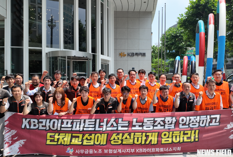 수수료 삭감, 설계사 퇴사 폭증... KB라이프파트너스 무책임 경영에 분노 폭발