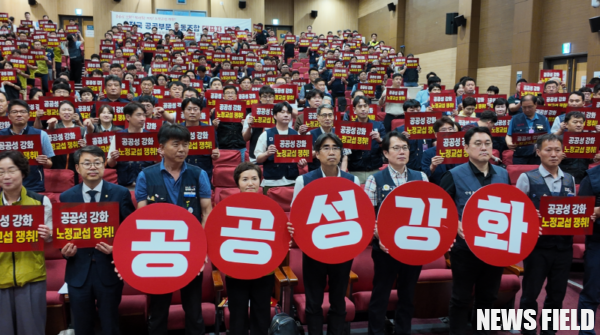 공공노련·민주노총, 공공부문 노동권 확대 위한 목소리 하나로