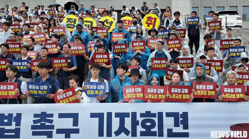 공공노련·민주노총, 공공부문 노동권 확대 위한 목소리 하나로