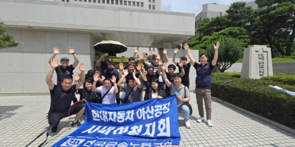 대법원, 한국지엠·현대차 불법파견 인정... 금속노조 "20년 투쟁 끝에 승리"