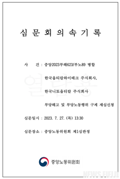 일본 기업 기획청산 의혹 속 LG디스플레이 청산 전 물량 문의 논란