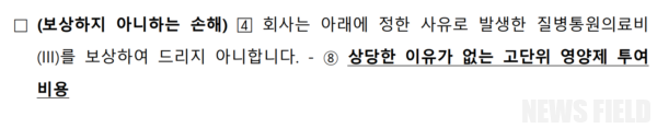 메리츠화재, 1세대 약관 무시 보상 부지급 결정 논란 "7만원도 못 주겠다"