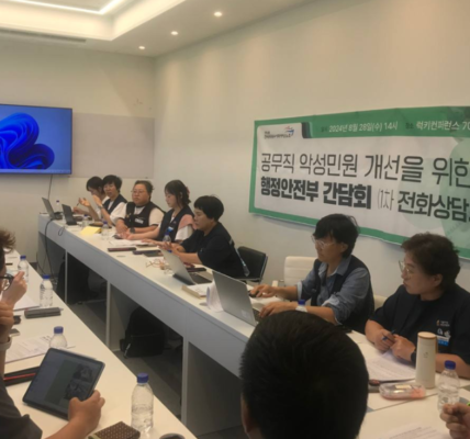 ‘정부의 욕받이’ 전화상담사 실질적 개선책 절실