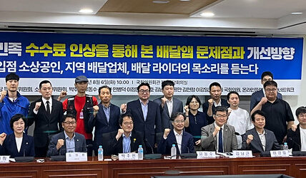 배달의민족 수수료 인상과 시장 독과점: 해결책은?