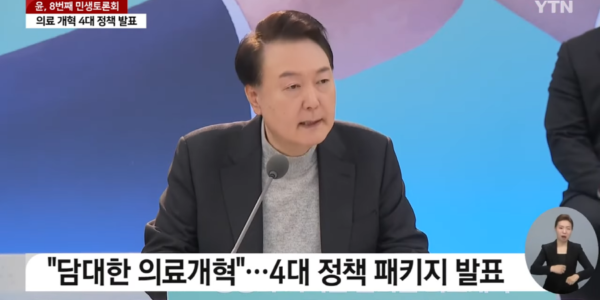 보건의료노조 "의사만이 아닌 모든 보건의료인력 확충 추진해야"