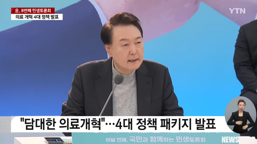 보건의료노조 "의사만이 아닌 모든 보건의료인력 확충 추진해야"