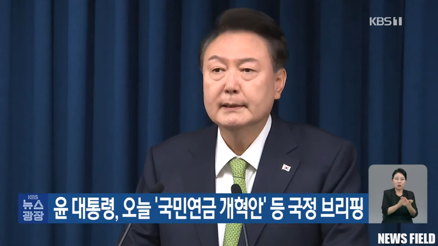 공적연금강화국민행동, 윤석열 정부 연금개악 철회 촉구