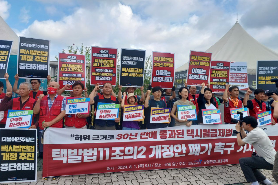 "택시월급제 예정대로 시행하라" 개정안 반대 목소리 높아져