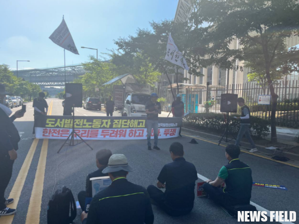 한전, 도서지역 발전노동자 184명 해고…"공공성 훼손·불법적 행위" 비판