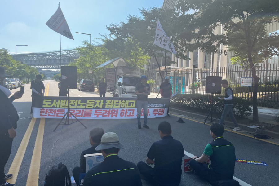 한전, 도서지역 발전노동자 184명 해고…"공공성 훼손·불법적 행위" 비판