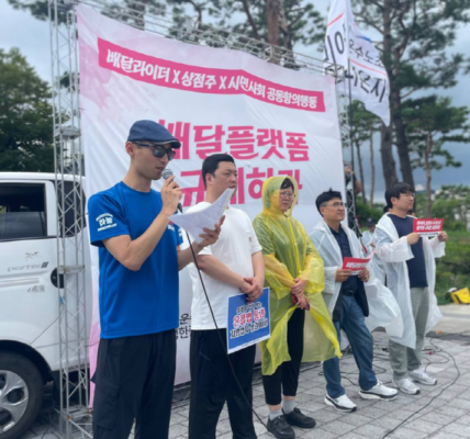 "불공정한 배달 생태계" 라이더와 상점주가 뭉쳤다