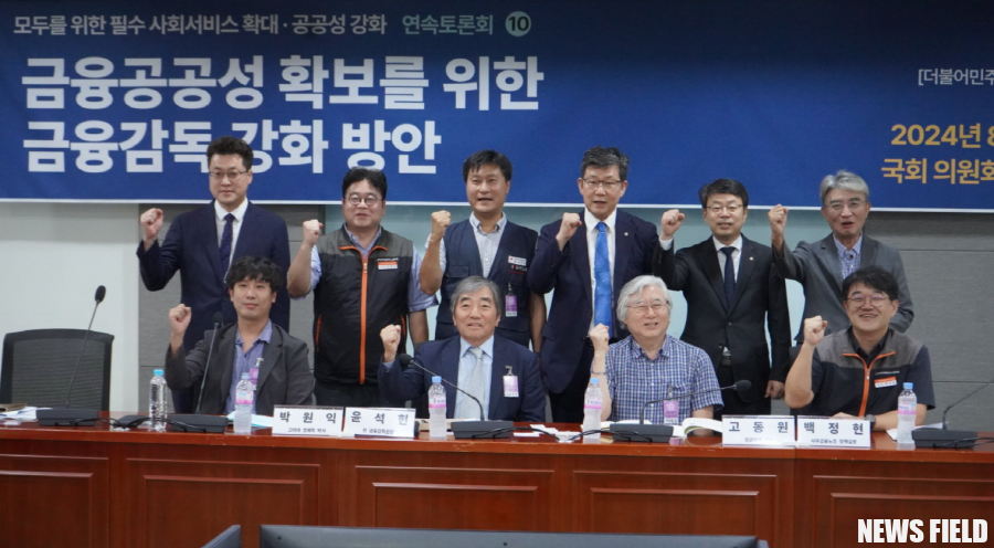 금융위원회 개혁을 위한 첫걸음: 효과적인 감독 방안 논의