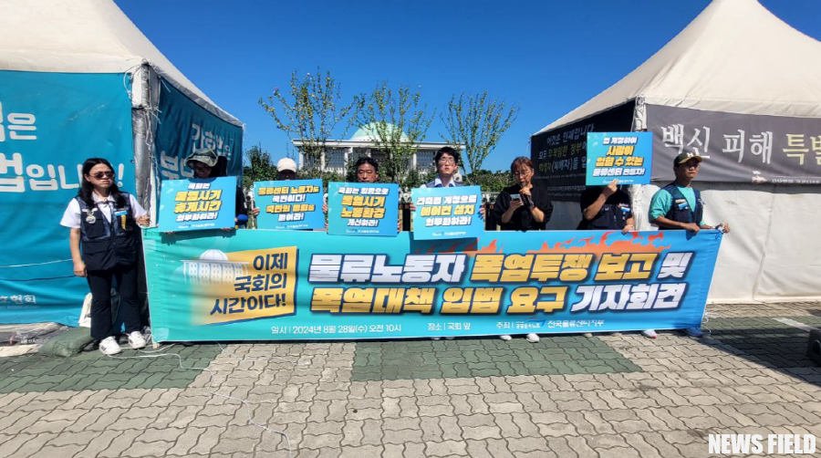 폭염 속 물류센터 노동자들, 생존을 위한 제도 개선 촉구