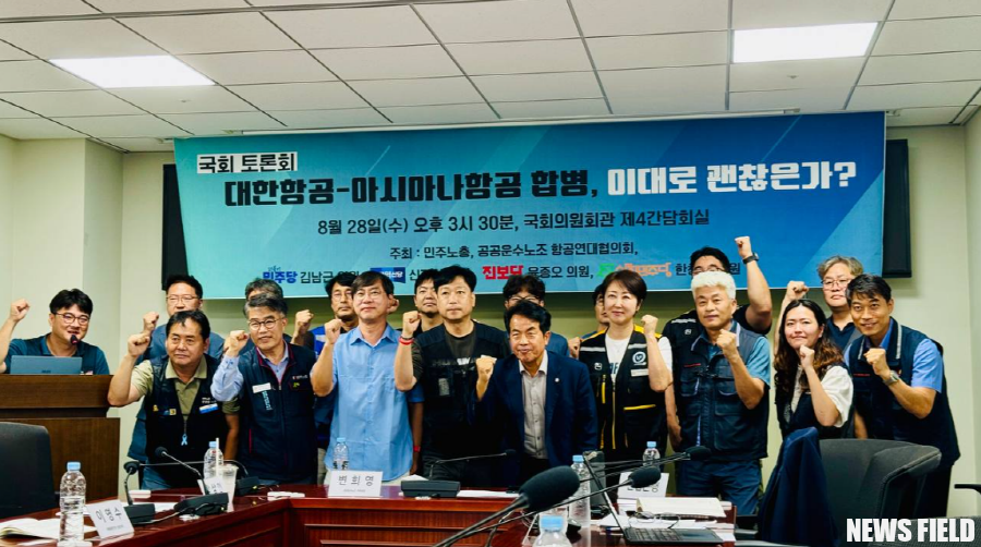 "대한항공-아시아나항공 합병 철회하고, 기간산업에 대한 공적책임 강화해야"