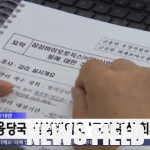 삼성바이오로직스, 과징금 취소 속 분식회계 사실 부각