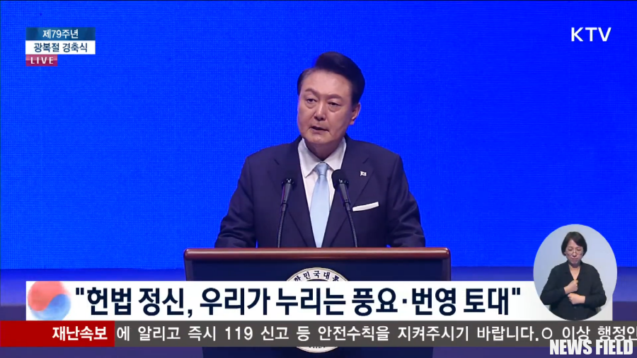 조국혁신당, '친일 이슈 덮기' 대북 메시지 비판