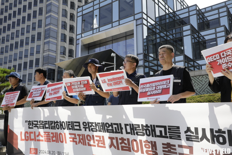 일본 기업 기획청산 의혹 속 LG디스플레이 청산 전 물량 문의 논란