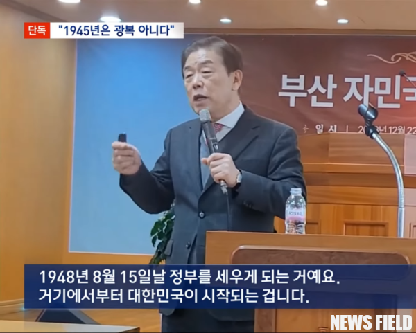 친일적 발언 논란, 경실련 "김형석 독립기념관장 임명 철회하라"