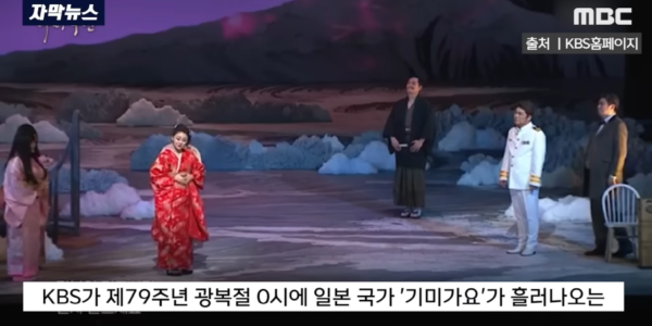 광복절 기미가요, 서영교 "KBS는 대한민국의 방송인가, JBS인가?"