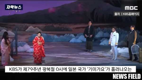 광복절 기미가요, 서영교 "KBS는 대한민국의 방송인가, JBS인가?"