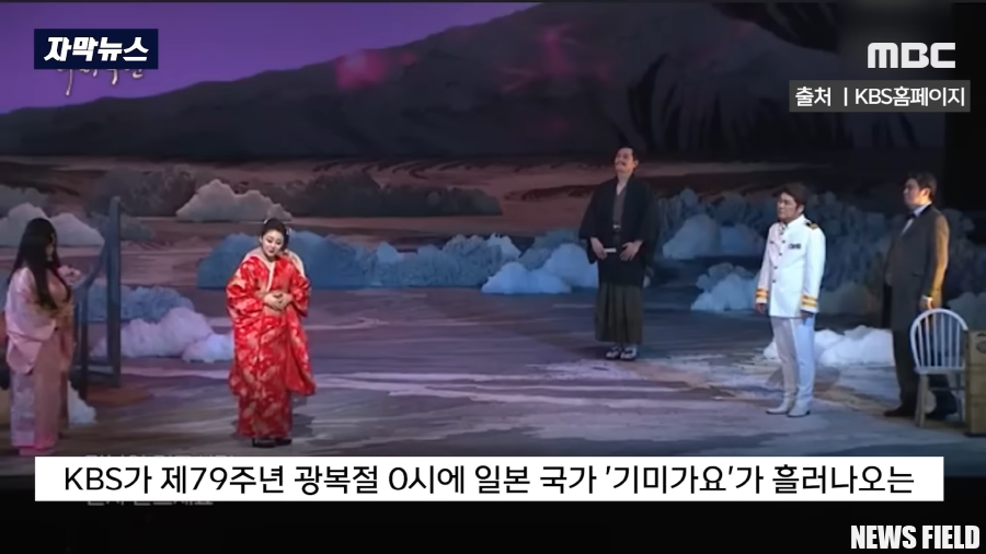 광복절 기미가요, 서영교 "KBS는 대한민국의 방송인가, JBS인가?"