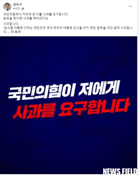 강득구 의원, “국회의원은 탄핵 소추안을 발의하라는 국민의 목소리에 귀를 기울여야”