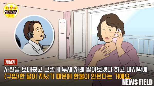 쿠팡, 전자상거래법 몰래 위반 중? 환불 안 된다고 하더니