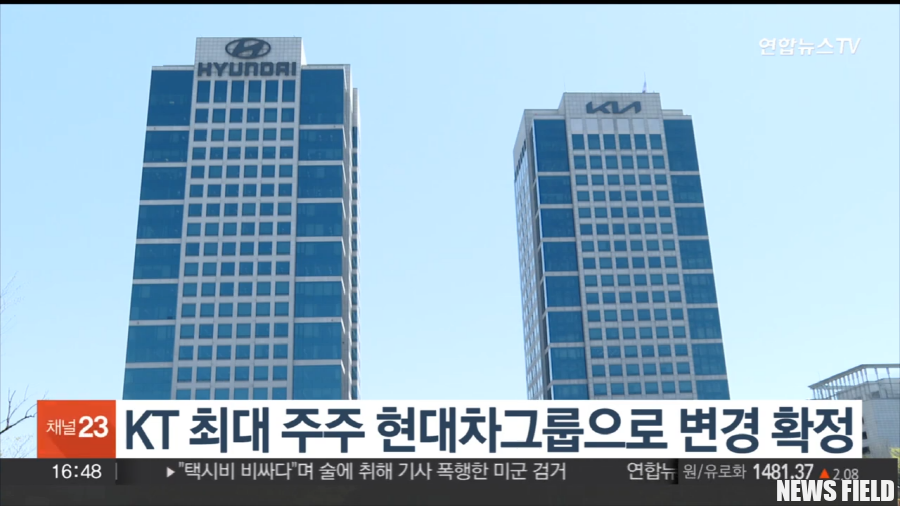 KT 새노동조합, 현대차그룹 최대주주 변경 공익성 심사 졸속 진행 우려