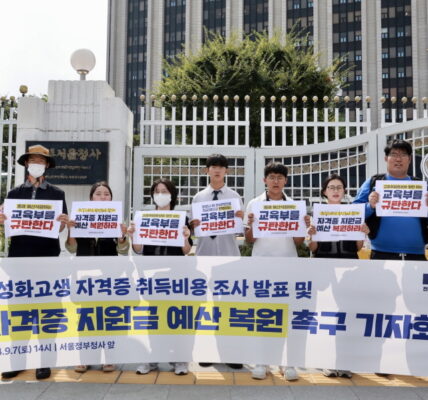 교육부 자격증 지원금 삭감, 특성화고 학생들 반발